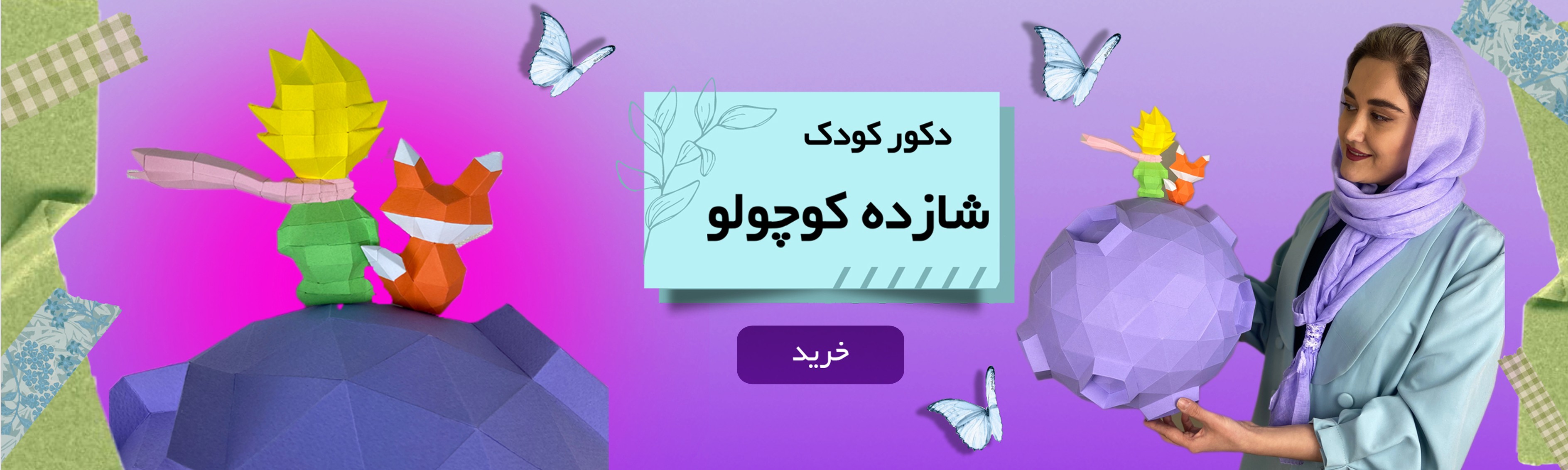 مجسمه دکوراتیو شازده کوچولو