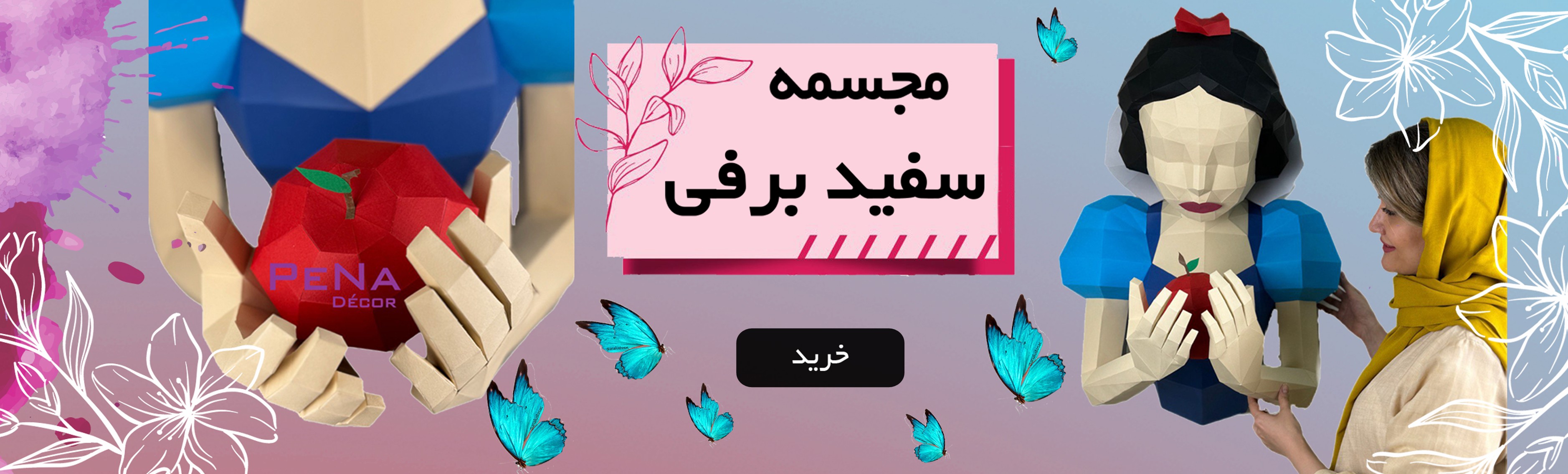 مجسمه دکوراتیو سفید برفی
