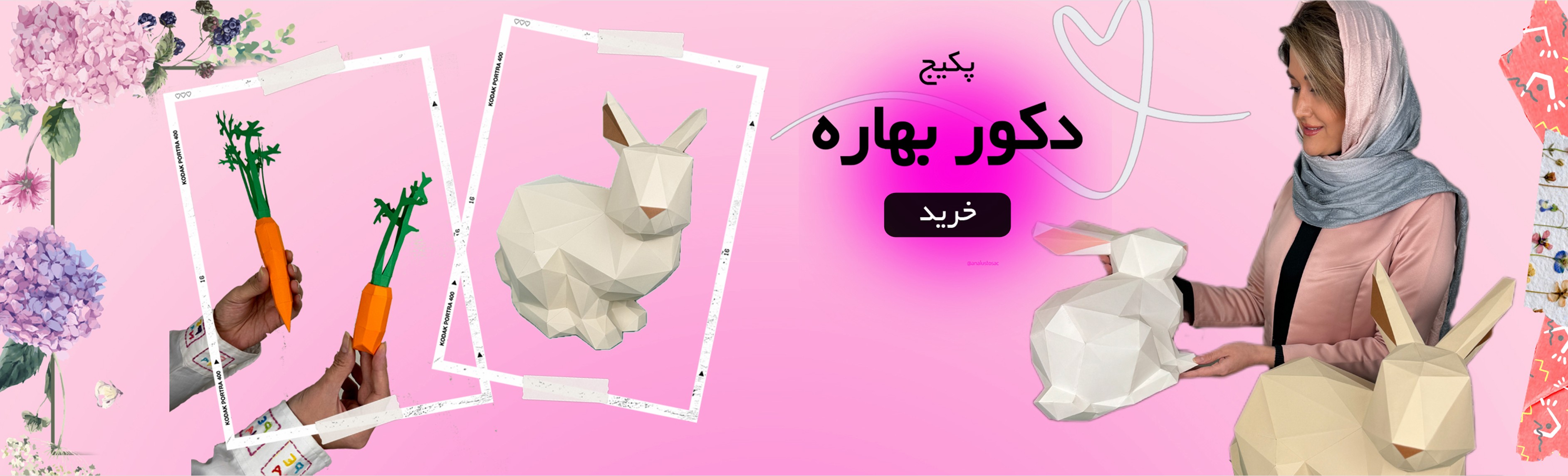 پکیج بهاری خرگوش بانی