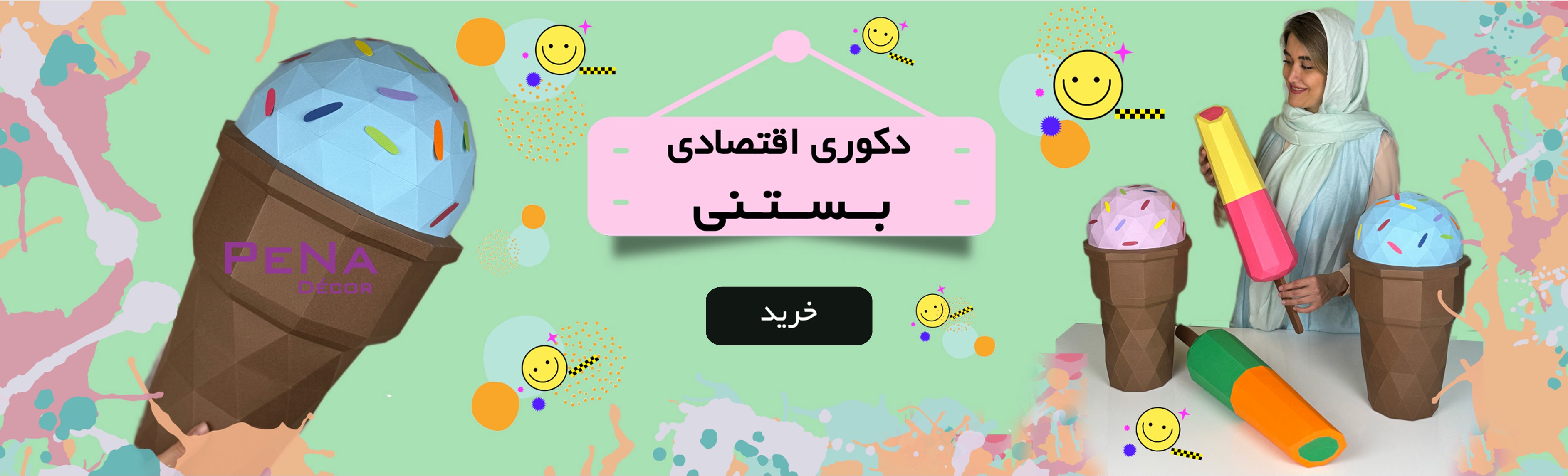 مجسمه دکوراتیو بستنی قیفی