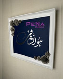 تابلو گل برجسته هوالشافی