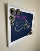 تابلو گل برجسته هوالشافی